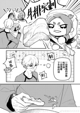 Обложка манги Blue Lock - Sushi Nui Reo (Doujinshi)
