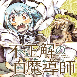 Обложка манги Fuseikai no Shiro Madoushi