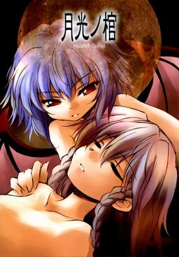 Обложка манги Touhou - Gekkou no Hitsugi (Doujinshi)