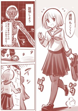 Обложка манги Kotenteki Robot Shoujo