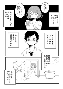 Обложка манги Twitter and Her