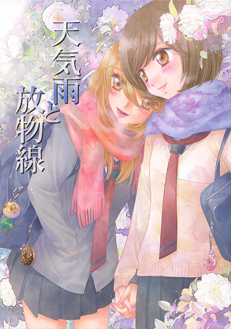 Обложка манги Girl Friends - The Last Sunshower in Winter (Doujinshi)