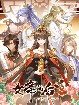 Обложка манги Empress's Harem