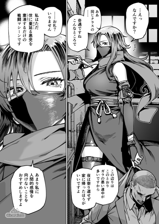 Обложка манги Yoru no Machinaka de Tasukete Kureta Kunoichi no Kao ni Mioboe ga Atta node Yokujitsu Hanashikakete Mita Kekka