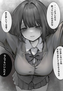 Обложка манги The "Perfect" Student Council President Was Throwing Up in The Classroom