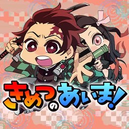 Обложка манги Kimetsu no Aima!