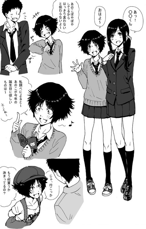 Обложка манги “Watashi wa Support Yaku dakara” toka Omotteru Kei Joshi