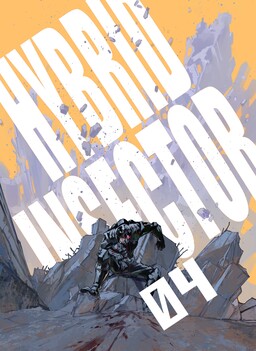 Обложка манги Kamen Rider - Hybrid Insector (Doujinshi)