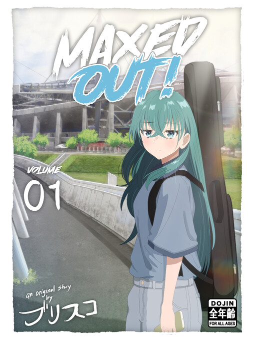 Обложка манги MAXED OUT!