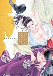 Обложка манги Saitou Chiho BL Artworks: Mujihi na Ou no Oose no Mama ni