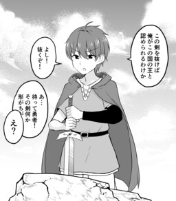 Обложка манги The Hero Who Pulled Out the Holy Sword That Changed His Gender
