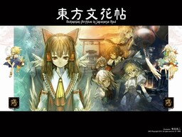 Обложка манги Touhou Bunkachou: Bohemian Archive in Japanese Red.